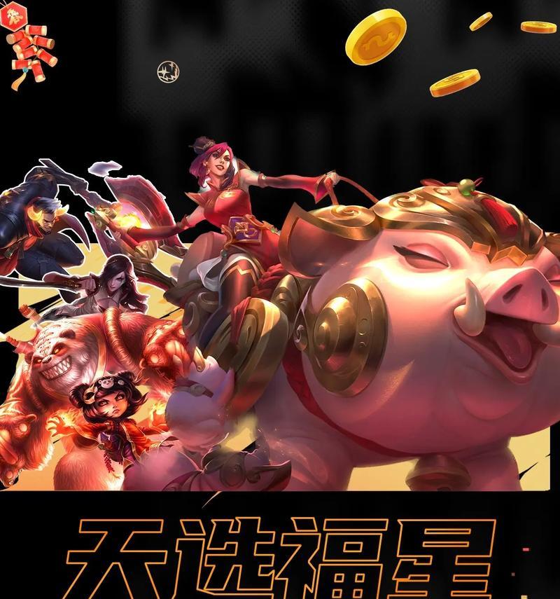 万豪福星出装攻略（打造无敌装备，征战天下！）