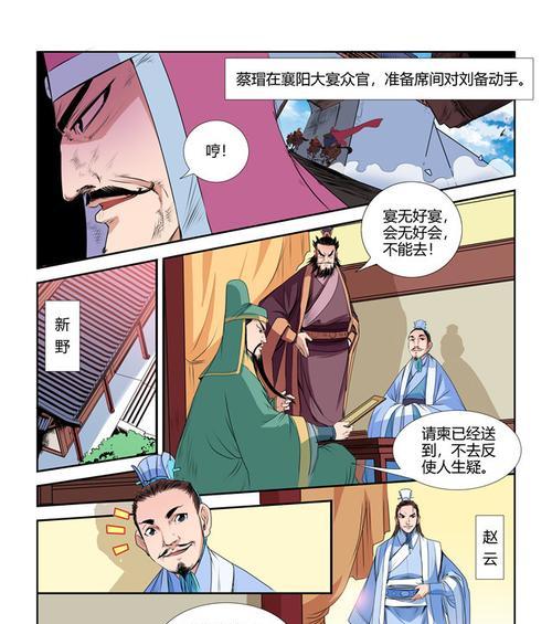 传奇诸葛亮技能搭配攻略（探究诸葛亮技能搭配的最佳战术组合）