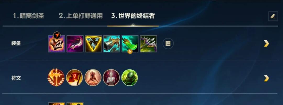 剑魔新手教学攻略（剑魔出装攻略视频详解，助你成为无敌剑豪）
