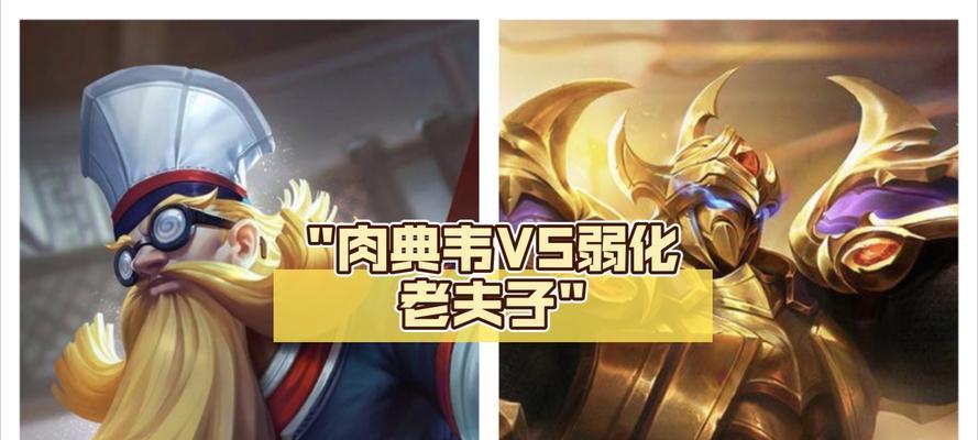老夫子出装及对战攻略视频精选（玩转老夫子，征战无敌！）