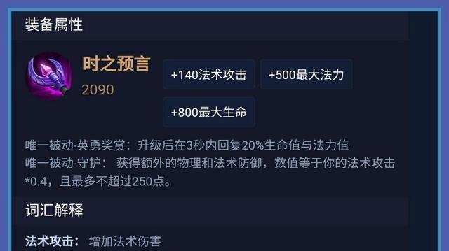 王者荣耀之扁鹊出装攻略（如何选择最适合的装备提升扁鹊的战力）
