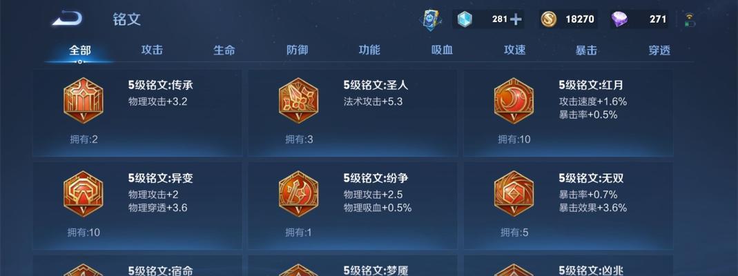 伽罗新赛季铭文与出装攻略（打造最强伽罗！新赛季铭文和出装选择详解）