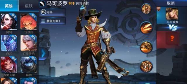 《王者荣耀马可波罗出装攻略》（马可波罗出装策略及技巧分享）