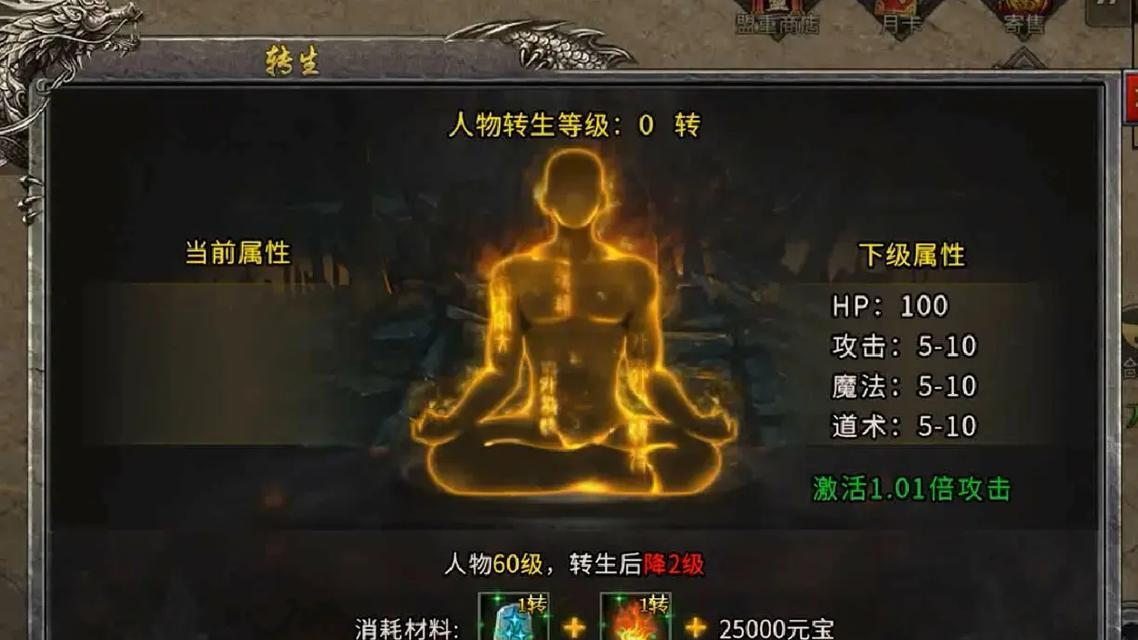 传奇手游道士技能升级攻略(-道士技能升级、最强辅助职业)