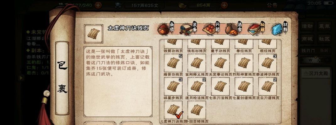 《烟雨江湖凤凰技能搭配攻略》（从零开始，打造最强凤凰！）