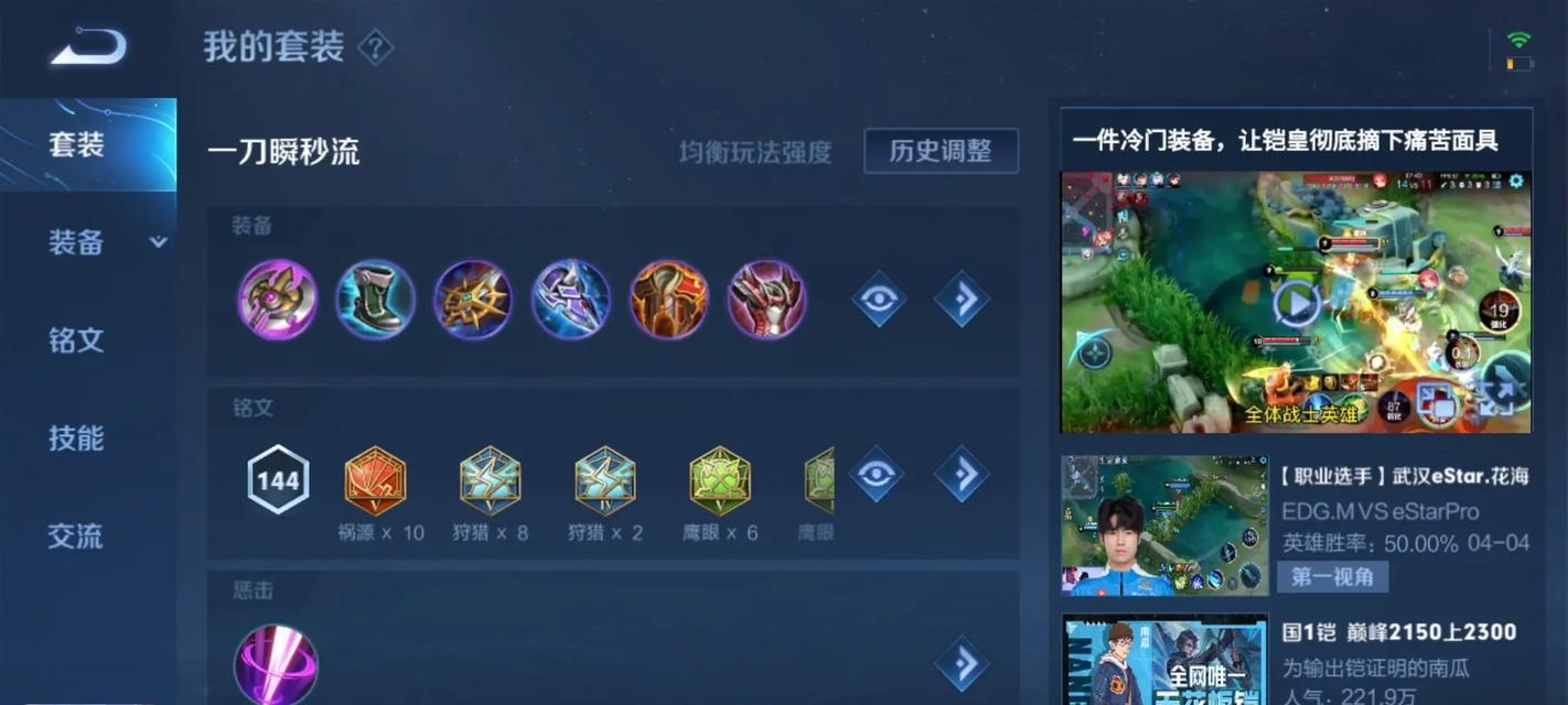 凯的出装铭文和攻略详解（带你玩转凯，征服战场！）
