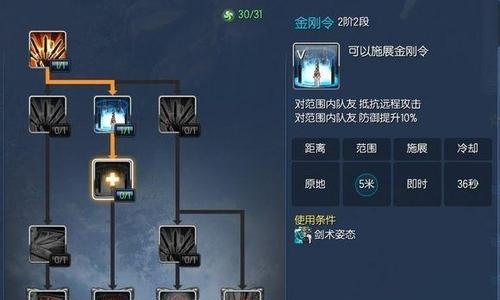剑灵咒术技能升级攻略（掌握升级技巧，提升剑灵实力）