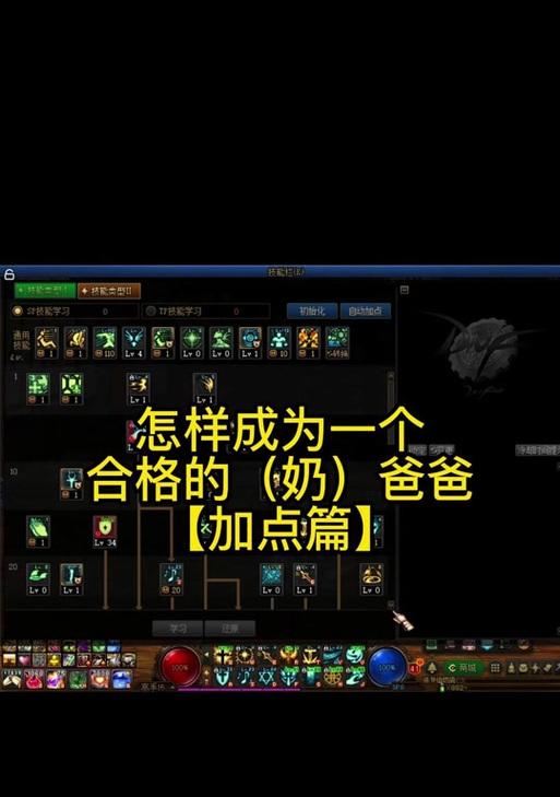 成为顶尖奶爸的技能技巧攻略（全面提升育儿能力，为孩子带来更好的成长）