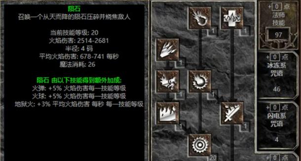 女法师技能推荐加点攻略（打造最强女法师，释放无限魔力！）
