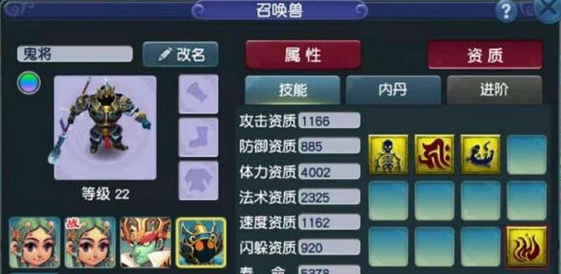 《梦幻西游九技能鬼将攻略》（解锁九技能，成为鬼将之王！）