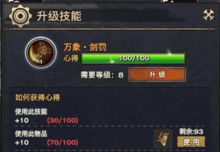 掌握天谕烹饪技能，成为顶尖大厨的秘籍（从菜鸟到高手，天谕烹饪技能升级攻略全解析）