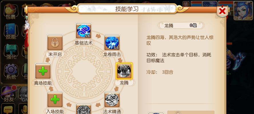 梦幻西游技能遗忘攻略