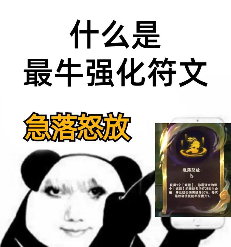 塞纳S11出装攻略（解锁塞纳S11最强输出，用装备征服战场）