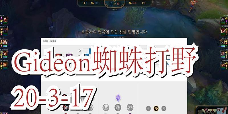 打野蜘蛛出装思路攻略（玩转蜘蛛，出装关键不可少！）