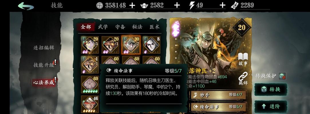 《修罗热血合击技能搭配攻略》（一键秒杀BOSS的必备技能组合及装备推荐）