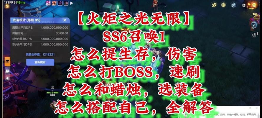火炬之光技能加点攻略（如何合理分配技能点提升游戏实力）
