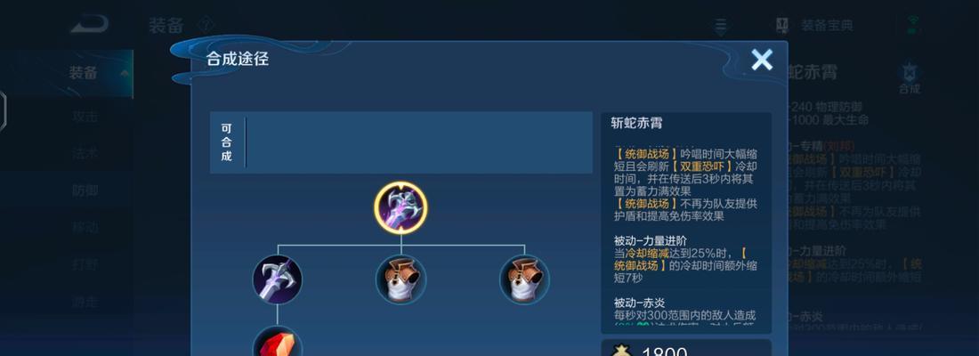 体验服二技能修复技巧攻略（打造无懈可击的二技能修复策略）