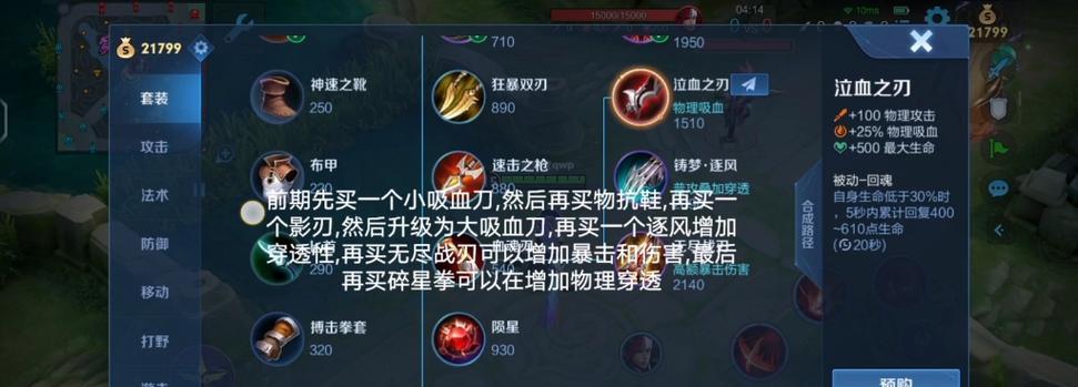 以爱信出装搭配攻略（搭配攻略、时尚趋势、个人魅力）