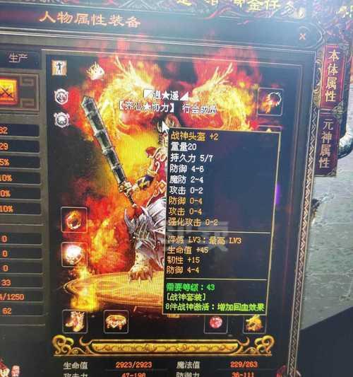 逍遥传奇特色技能加点攻略(掌握关键技巧,成为顶级玩家)