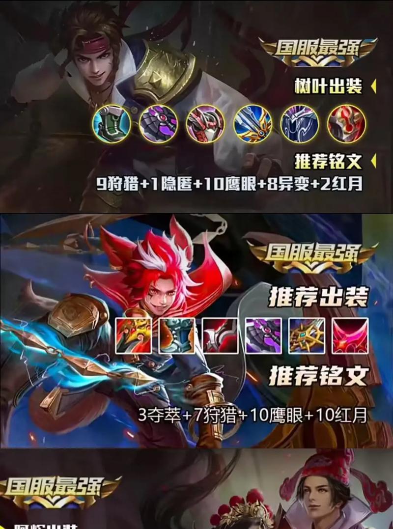 国服老房子出装攻略（掌握老房子出装技巧，成就巅峰战绩！）