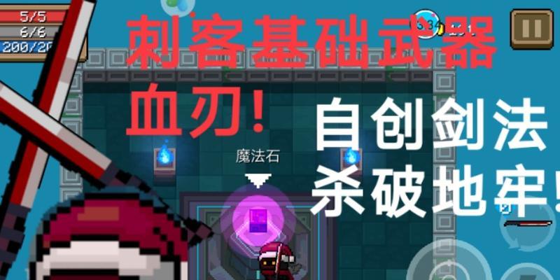 刺客自创技能加点攻略（揭秘刺客自创技能加点的秘密，打造无敌刺客之路）