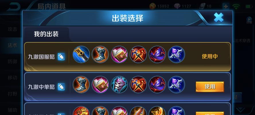 暗黑3魔女出装顺序攻略（以精准装备选择和顺序为核心，助你成为最强魔法师）
