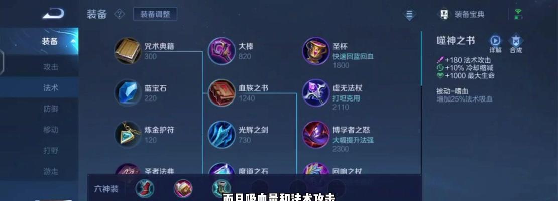 《貂蝉单挑猴子铭文出装攻略》（一战定胜负，巧用铭文与装备，让貂蝉无往不利）