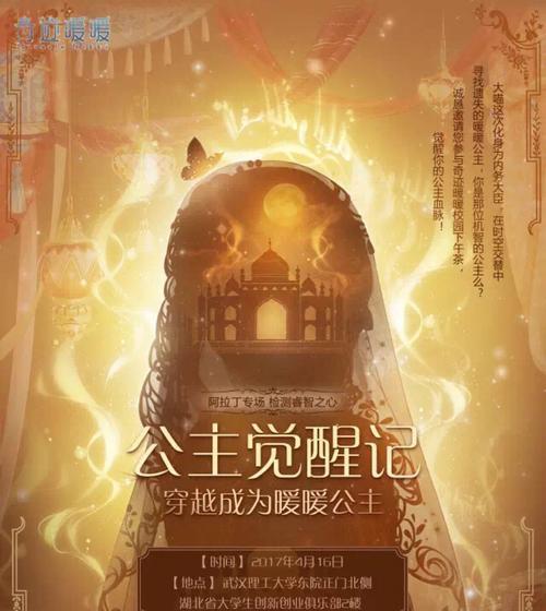 《奇迹暖暖觉醒技能加点攻略》（如何正确分配技能点，实现最佳属性提升）