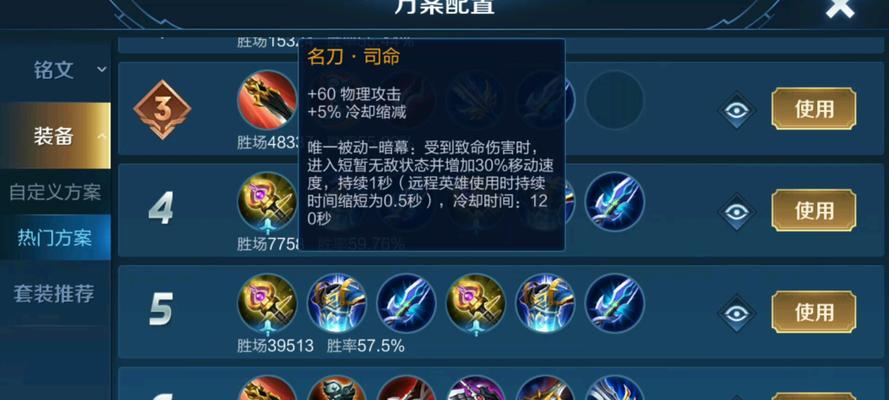 李白最强出装铭文攻略大全（掌握关键铭文，打造无敌李白！）