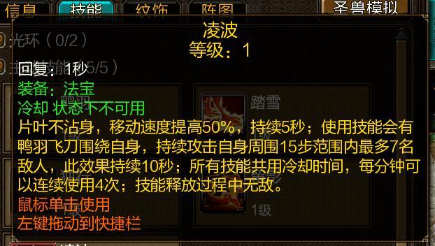 紫坐骑技能攻略(一步步了解紫色坐骑技能,成为顶级骑士)