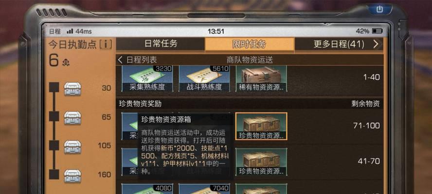 《明日之后技能点搭配攻略》（打造最强生存技能组合，快速提升战力！）