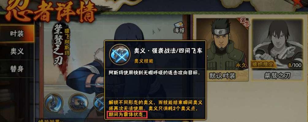 《以世界之刃技能加点攻略》(掌握技能分配,成为顶尖刺客)