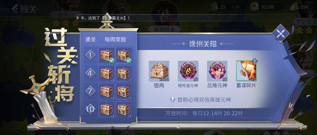 英雄杀秦琼出装攻略（蓝冠战神钟馗的完美配装解析）