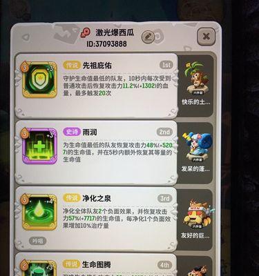 乌拉拉英雄山技能攻略（掌握技能，征服英雄山）
