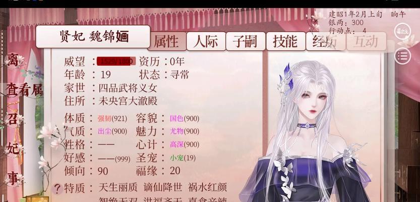 深宫曲攻略（从零开始，轻松掌握深宫曲技能开启的秘诀！）