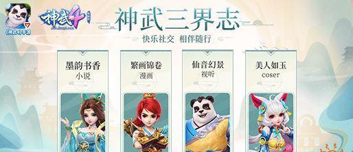 《以神武4手游技能宝宝攻略》（最强技能宝宝搭配及技能加点建议）