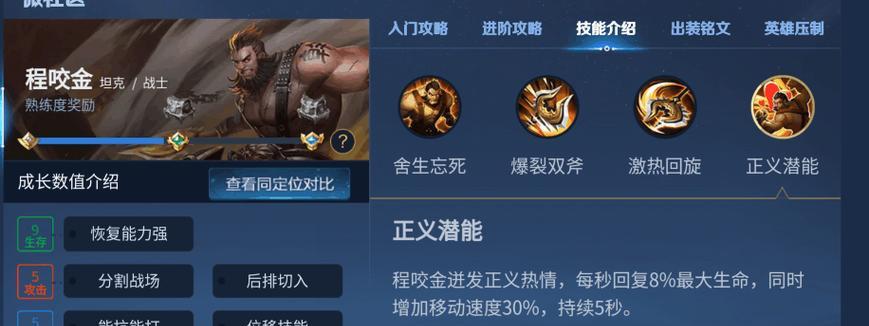 程咬金出装搭配攻略(最新版本下程咬金出装及技巧解析)
