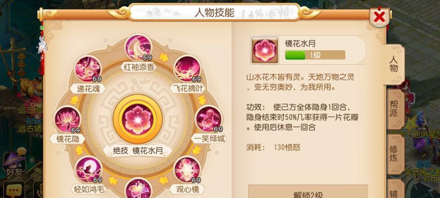 梦幻西游手游新开攻略技能大揭秘(技能升级、技能搭配、技能加点,助你在新区快速升级闯荡江湖)
