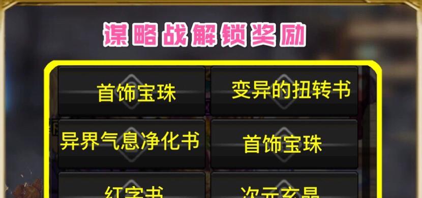 《阿拉德攻略战技能选择指南》（挑选合适的战技能，提升战斗实力，成就无敌王者！）
