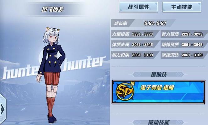 猎人手游攻略（掌握关键技能，成为顶级猎人！）