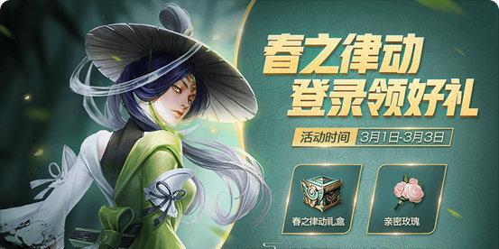 李元芳程咬金比赛出装攻略