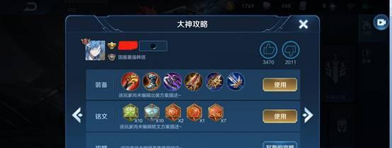 韩信出装铭文领取攻略（探索最佳装备和铭文选择，助你成为无敌战神！）
