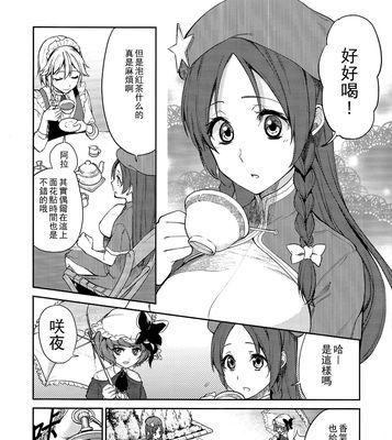 《以少年剑客攻略三技能》（打造无敌剑客，学习三技能秘籍！）