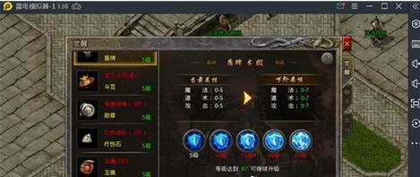 《鼎盛传奇道士技能搭配攻略》（尽握法力之轮，走向无敌之路）