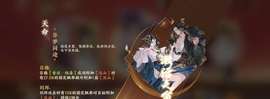 《刘邦技能介绍与玩法攻略》（了解刘邦技能及玩法，掌握帝王之道）