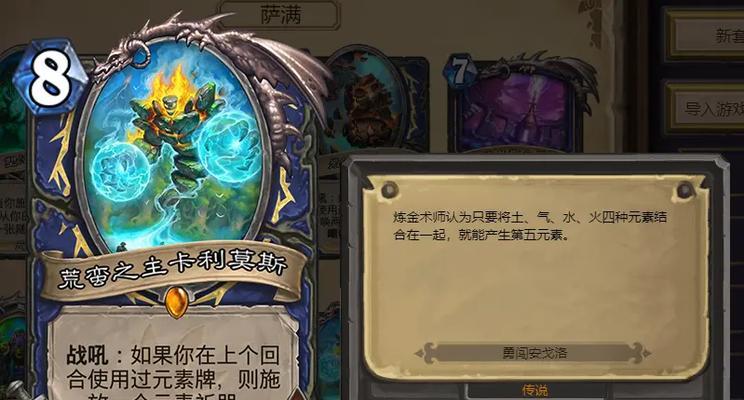 以萨满如何学习炼金攻略技能（掌握炼金攻略技能，成为强大的萨满大师）