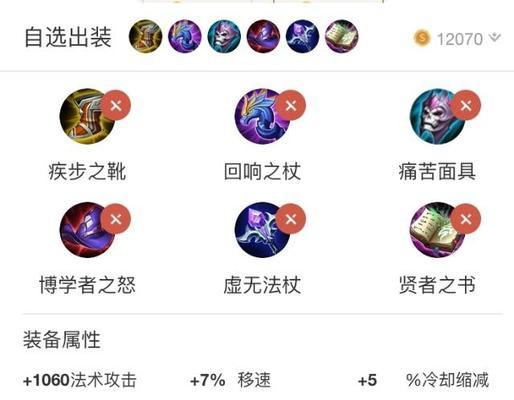 妲己整局出装思路攻略，尽显女儿身的妩媚杀伤力（妲己出装攻略，从进攻到防守全方位解析）