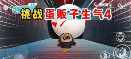 如何成为一名成功的蛋贩子（掌握必备技能，轻松过关攻略）
