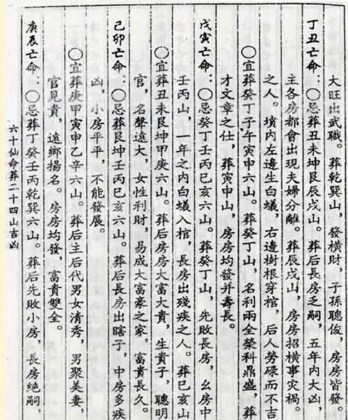 《揭秘仙命诀门派技能天书攻略》(探寻仙命诀门派技能天书的奥秘与应用技巧)