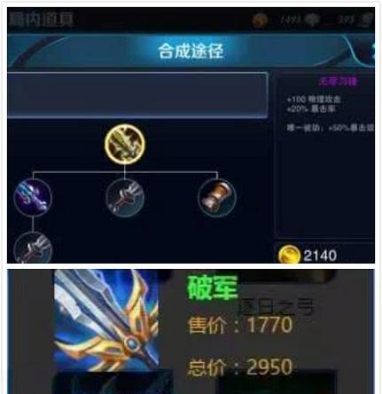 《晓原李白出装攻略大全》(揭秘最强李白装备选择,让你称霸王者峡谷!)